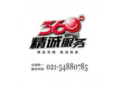 莘莊鎮方太燃氣灶維修_方太廚房電器華東售后總部