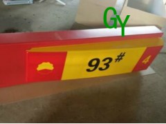中石油加油站油品燈箱