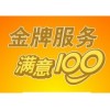 太原万家乐太阳能服务中心欢迎访问》xunshou网站太原各区售后服务