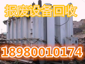迪庆州化工厂拆除/化工厂拆除回收行情