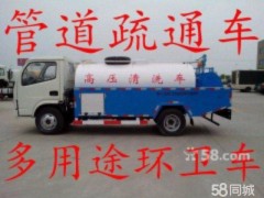 上海浦东新区金桥镇专业抽粪吸污清理清运公司54439698
