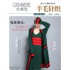 17春装新款女装毛衣两件套中长款针织套装裙羊绒衫开衫宽松显瘦