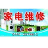 歡迎訪問&TCL電視機——太原xunshou網(wǎng)站全國各市售后服務(wù)