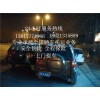 私家車托運 運輸公司   托運物流公司  上海轎車托運公司