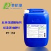 反渗透膜专用阻垢剂PO-100（酸性）