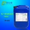 电厂专用循环冷却水PO-620（电标）