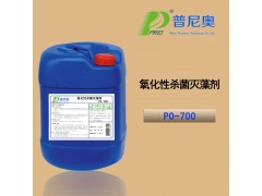 循环冷却水氧化性杀菌剂PO-700