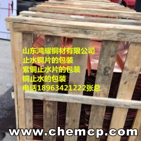 益陽銅止水片生產廠家誠信合作@
