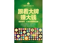 湖州杭州·大都匯 一鋪在手 三代不愁百年的搖錢樹