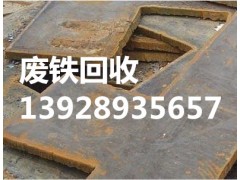 廣州市天河區廢品回收站