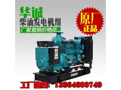 玉柴120瓦千柴油發(fā)電機組