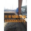 钢板租赁济南钢板租赁公司