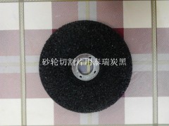 四川泰瑞炭黑廠生產(chǎn)砂輪切割片磨片磨具用碳黑黑色顏料黑粉炭黑