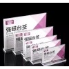 鄭州亞克力3毫米強磁臺簽