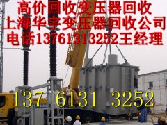 湖州变压器回收绍兴变压器回收价格咨询13761313252图3