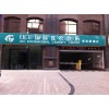 干洗店加盟在接待顧客時(shí)要做好哪些工作