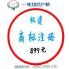 濰坊昌樂(lè)縣商標(biāo)注冊(cè)周期 臨朐商標(biāo)期 臨朐商標(biāo)到期續(xù)展轉(zhuǎn)讓