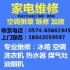 歡迎訪問{慈溪海爾空調}xunshou網站煙臺各點售后移機服務咨詢電話