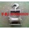 坑口電纜保護(hù)滑輪電纜放線(xiàn)滑輪圖片