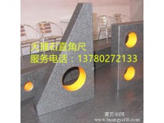 大理石直角尺