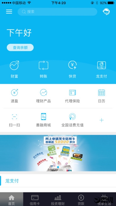 终于更新！中国建行App重磅改版：界面大变