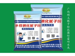 广西腻子粉刚玉.格能耐水防霉腻子粉