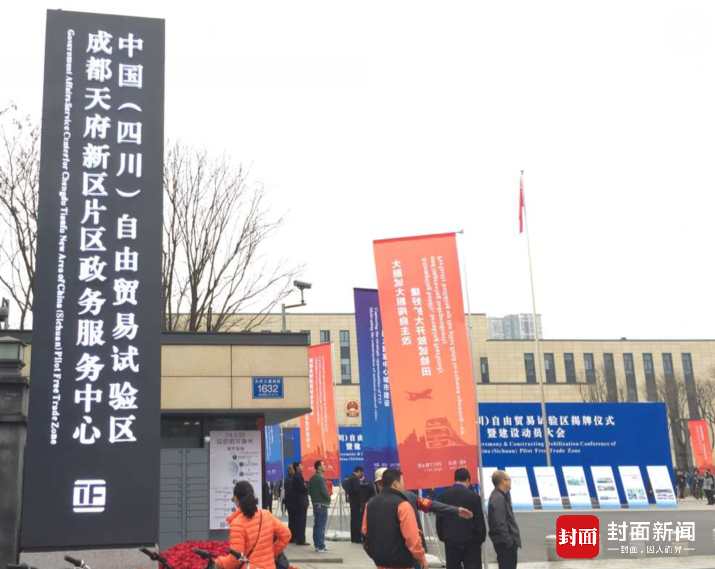 華西都市報-封面新聞訊(記者 董興生 趙雅儒 劉秋鳳 賴芳杰 攝影 雷遠東)早上9點,自貿區正式開始注冊。而早在8點半,天府新區片區政務服務專區就已經有預備注冊的公司排隊等候了。9點15分,第一個遞件的成都高新投資集團有限公司就已經完成了注冊。