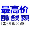 上海二手办公家具回收上海二手旧家具回收上海二手展示柜台回收