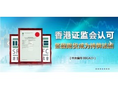 坚固环球——外汇招商高条件图2