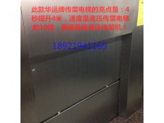 南京傳菜電梯︱溧水傳菜電梯︱13040284666