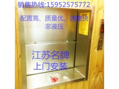 南京雜物電梯\高檔傳菜電梯、蕪湖菜梯、黃山食梯