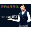 歡迎訪問福州海爾空調【xunshou網站】各區售后維修24小時歡迎咨詢