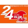歡迎訪問】福州志高空調【xunshou網站】各區售后維修24小時歡迎您