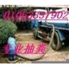 石景山區(qū)古城清理化糞池13552572125抽糞