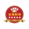 欢迎访问【太原高科阳光太阳能】xunshou网站全市售后服务<中心>