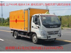 萬州國五 奧鈴液化石油氣 甲烷  乙炔廂式運(yùn)輸車 氣瓶車