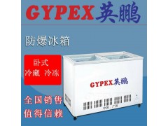 化工廠防爆冰箱/防爆除濕機(jī)/防爆加濕機(jī)/防爆空調(diào)/防爆風(fēng)幕機(jī)