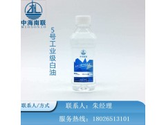 5号白油原料供应 优质5号工业白油哪里有卖