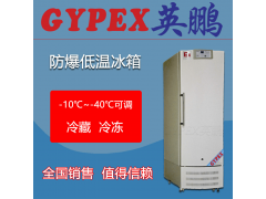 江蘇防爆冰箱、防爆除濕機(jī)、防爆加濕機(jī)、防爆風(fēng)幕機(jī)、防爆空調(diào)