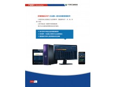 混凝土ERP 、攪拌站ERP 、商砼ERP
