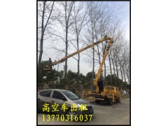 泰州10-20米徐州海哲倫牌曲臂式登高車路燈車出租