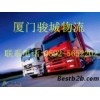 运输)厦门到张家界物流专线