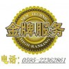 (欢迎访问)海尔空调xunshou网站&晋江市各点售后服务咨询电话