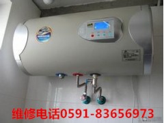 歡迎訪問!福州萬家樂熱水器售后維修各點咨詢電話!