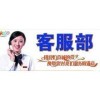濟南高新區桑樂太陽能售后維修中心