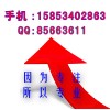中科商务网发布软件_信息发帖软件15853402863