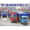 运输)厦门到兰州物流专线