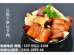 憨小二坛子焖肉加盟憨到处处求精