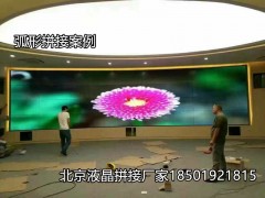 液晶拼接屏55寸3.5mm拼縫，北京北創(chuàng)視通液晶拼接屏廠家