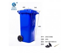 100L塑料垃圾桶